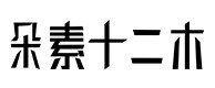 宁远30